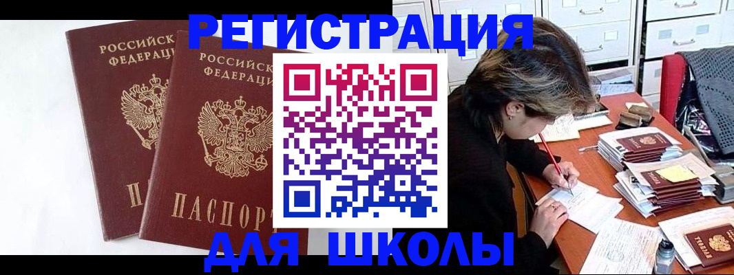 прописка 2025 в Михайлове
