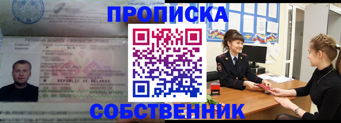 прописка для кредита в Михайлове