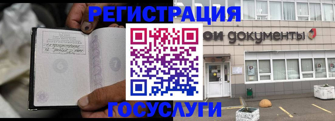 где прописаться в Михайлове