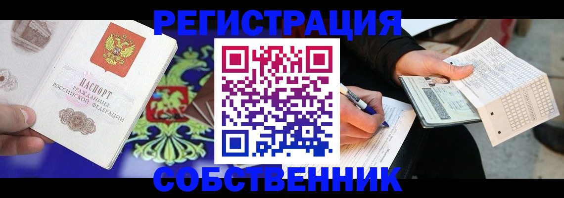 временная регистрация в квартире в Михайлове