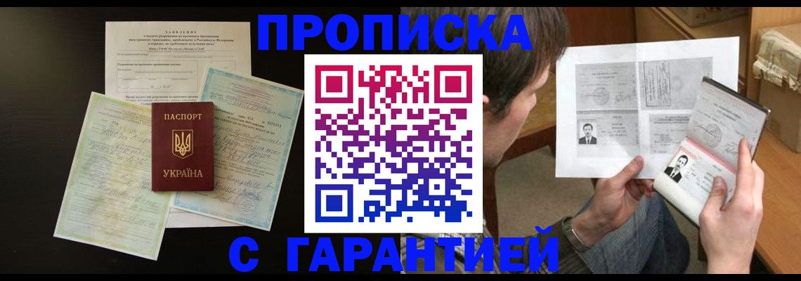 временная прописка в Михайлове