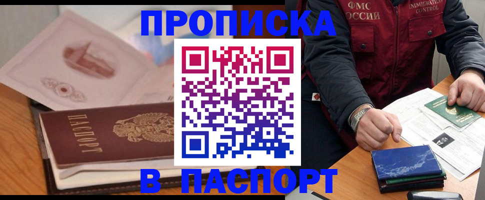 временная регистрация адрес в Михайлове