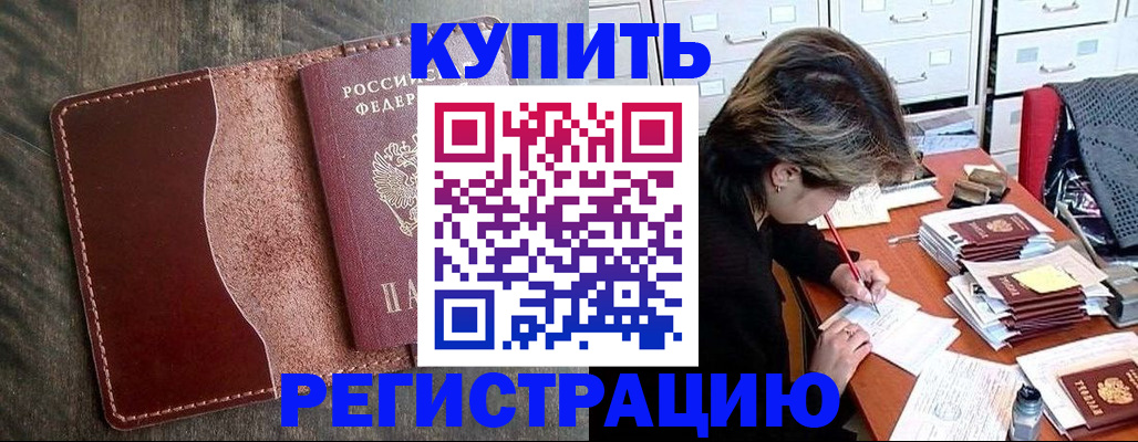 временная регистрация 2025 в Михайлове